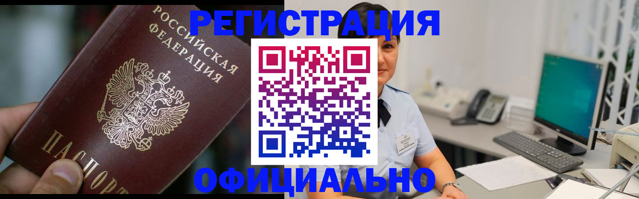 где прописаться в Зуевке