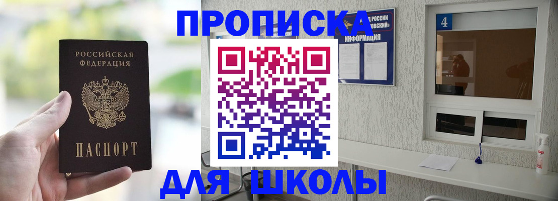 временная регистрация недорого в Зуевке