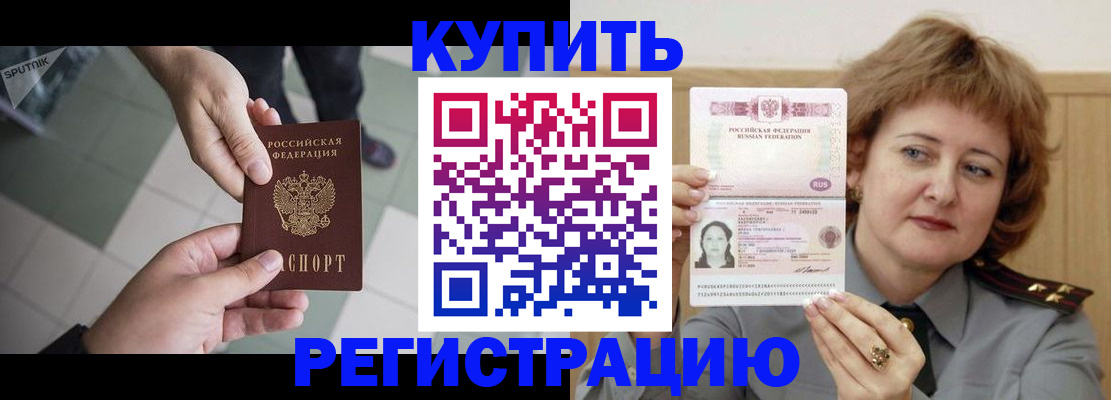 временная регистрация в квартире в Зуевке